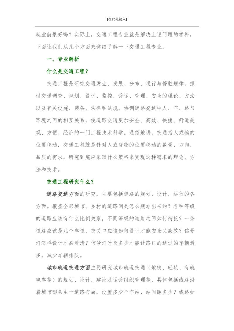 家长必知：本科专业详解_1.高考2025全国各省真题+答案_必看高考志愿填报价值2999_热门专业盘点