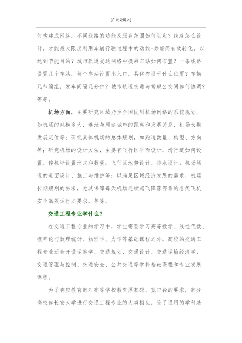 家长必知：本科专业详解_1.高考2025全国各省真题+答案_必看高考志愿填报价值2999_热门专业盘点