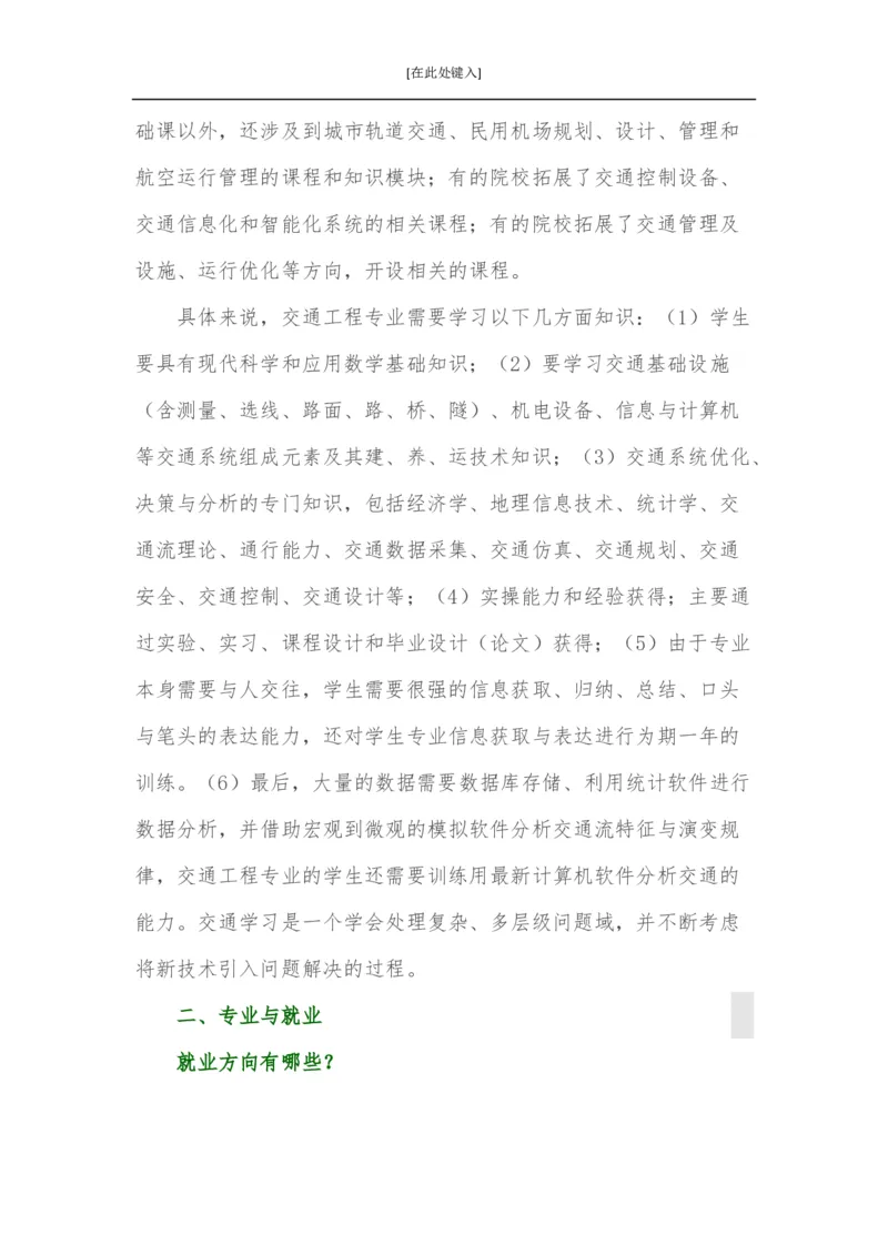 家长必知：本科专业详解_1.高考2025全国各省真题+答案_必看高考志愿填报价值2999_热门专业盘点