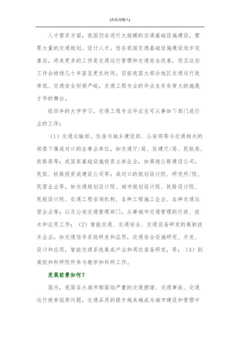 家长必知：本科专业详解_1.高考2025全国各省真题+答案_必看高考志愿填报价值2999_热门专业盘点