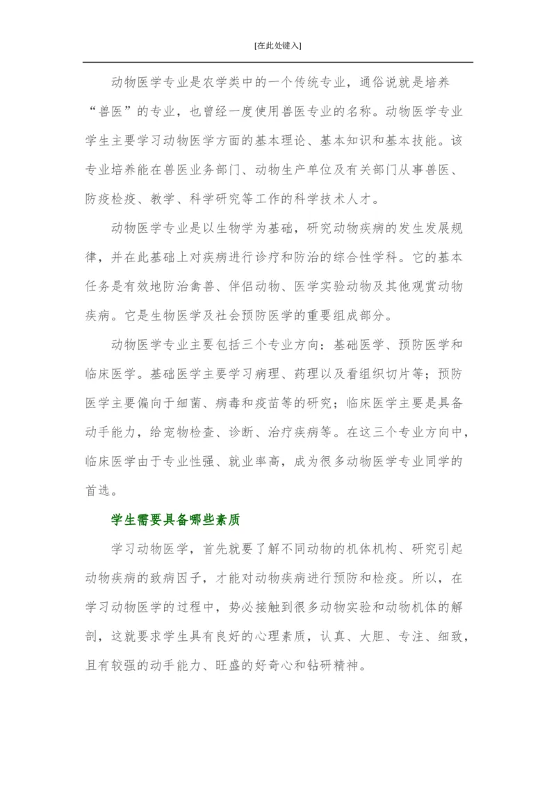 家长必知：本科专业详解_1.高考2025全国各省真题+答案_必看高考志愿填报价值2999_热门专业盘点