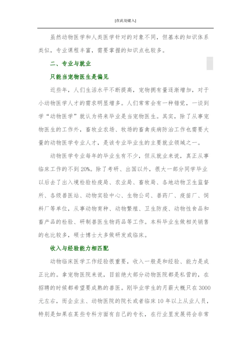 家长必知：本科专业详解_1.高考2025全国各省真题+答案_必看高考志愿填报价值2999_热门专业盘点