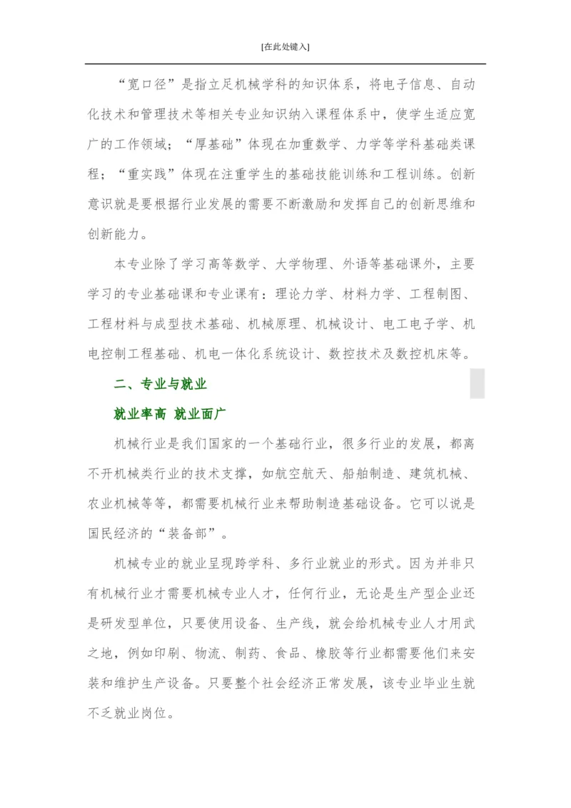 家长必知：本科专业详解_1.高考2025全国各省真题+答案_必看高考志愿填报价值2999_热门专业盘点
