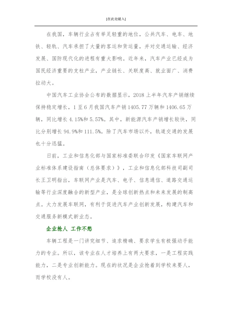 家长必知：本科专业详解_1.高考2025全国各省真题+答案_必看高考志愿填报价值2999_热门专业盘点