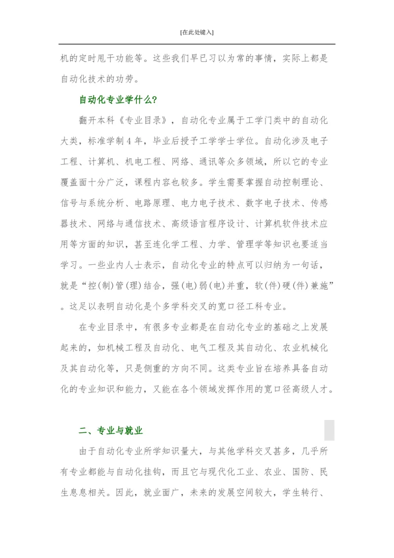 家长必知：本科专业详解_1.高考2025全国各省真题+答案_必看高考志愿填报价值2999_热门专业盘点