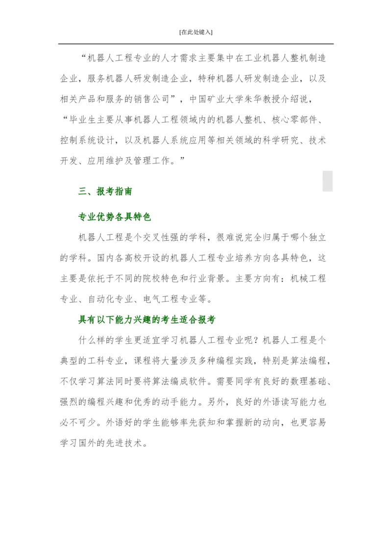 家长必知：本科专业详解_1.高考2025全国各省真题+答案_必看高考志愿填报价值2999_热门专业盘点