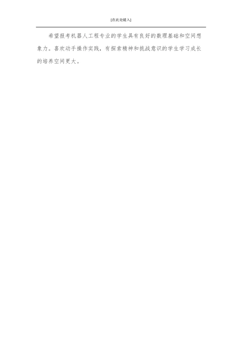 家长必知：本科专业详解_1.高考2025全国各省真题+答案_必看高考志愿填报价值2999_热门专业盘点