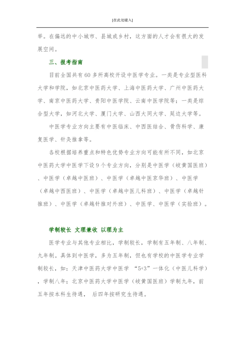 家长必知：本科专业详解_1.高考2025全国各省真题+答案_必看高考志愿填报价值2999_热门专业盘点