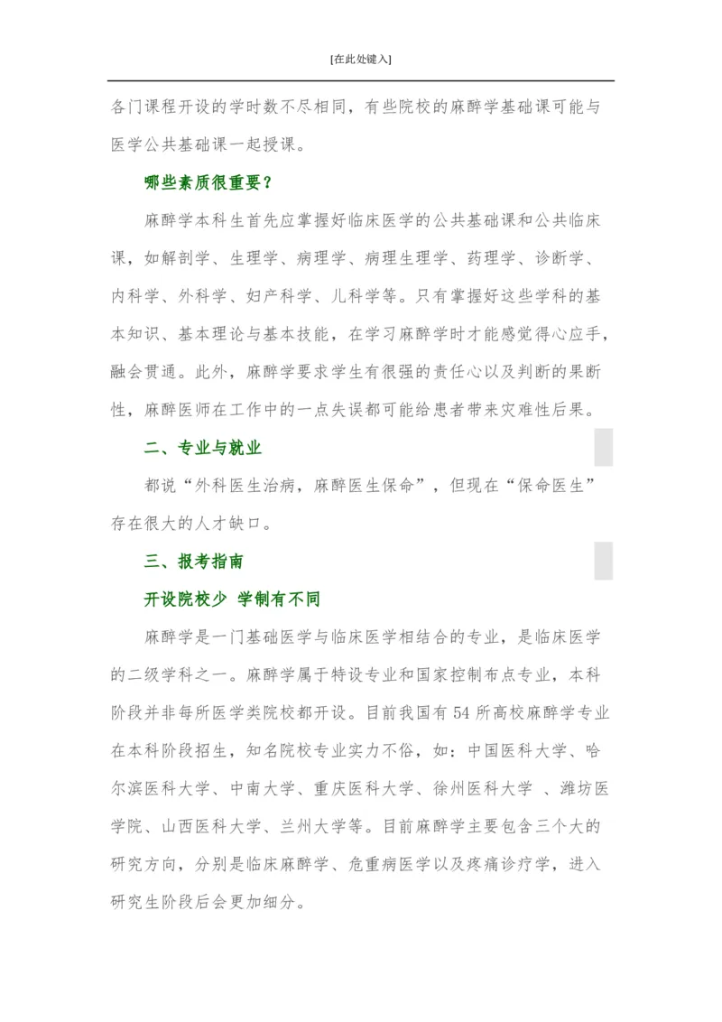 家长必知：本科专业详解_1.高考2025全国各省真题+答案_必看高考志愿填报价值2999_热门专业盘点