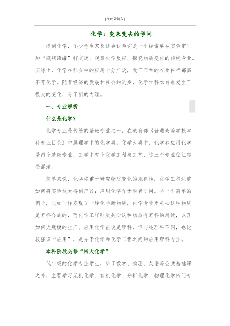 家长必知：本科专业详解_1.高考2025全国各省真题+答案_必看高考志愿填报价值2999_热门专业盘点