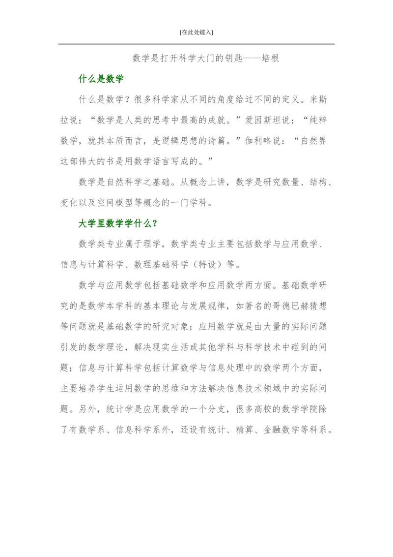 家长必知：本科专业详解_1.高考2025全国各省真题+答案_必看高考志愿填报价值2999_热门专业盘点