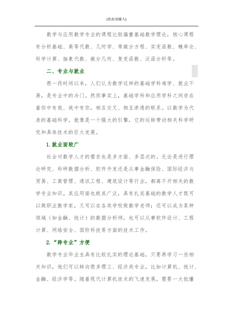 家长必知：本科专业详解_1.高考2025全国各省真题+答案_必看高考志愿填报价值2999_热门专业盘点