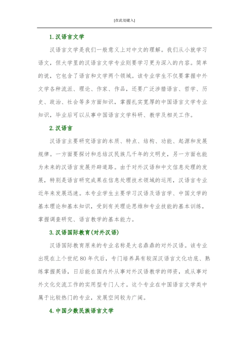 家长必知：本科专业详解_1.高考2025全国各省真题+答案_必看高考志愿填报价值2999_热门专业盘点