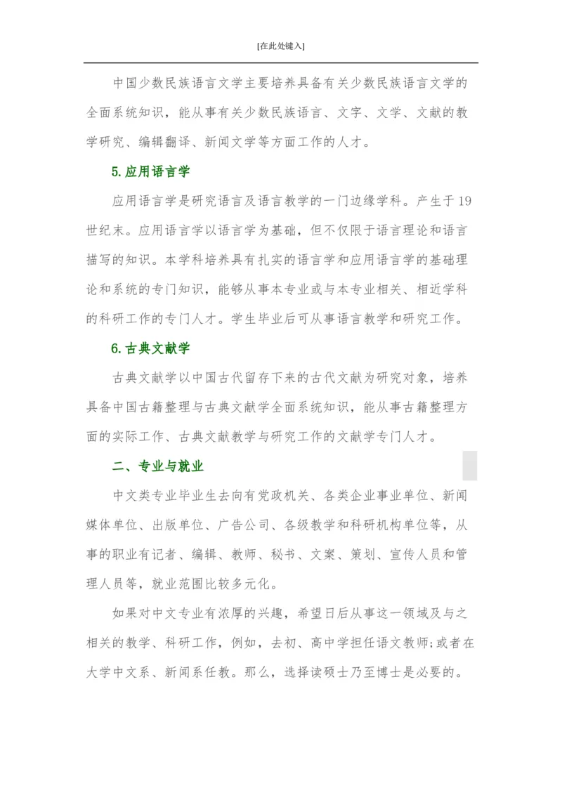 家长必知：本科专业详解_1.高考2025全国各省真题+答案_必看高考志愿填报价值2999_热门专业盘点