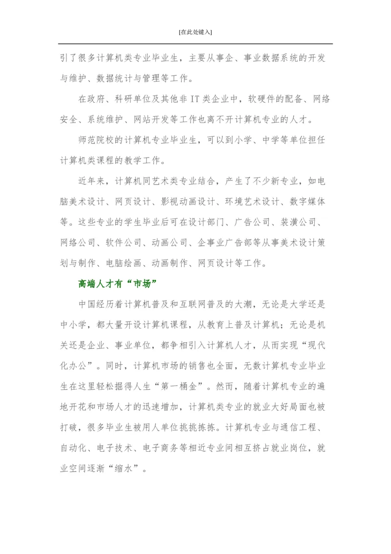 家长必知：本科专业详解_1.高考2025全国各省真题+答案_必看高考志愿填报价值2999_热门专业盘点