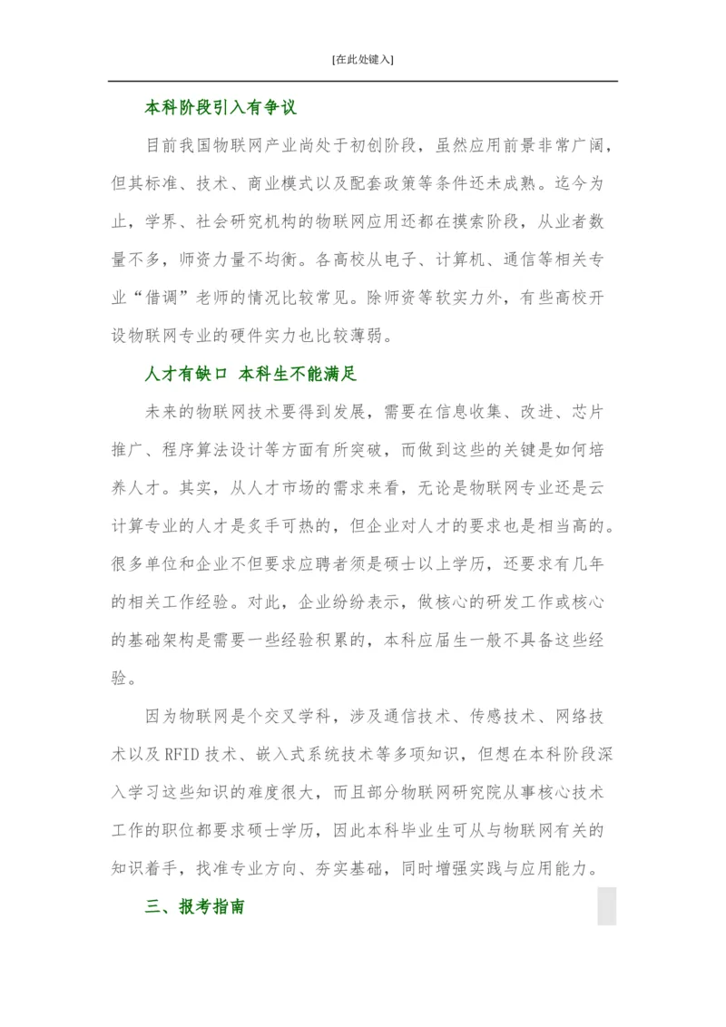 家长必知：本科专业详解_1.高考2025全国各省真题+答案_必看高考志愿填报价值2999_热门专业盘点