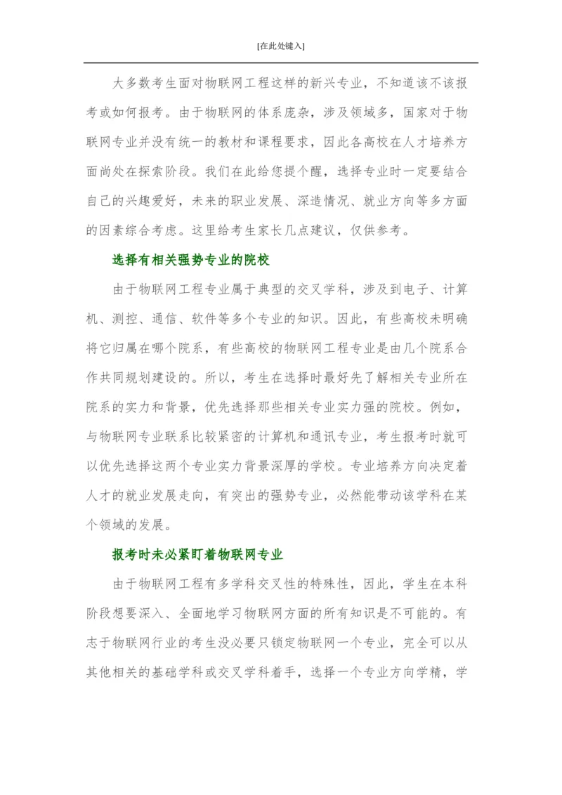 家长必知：本科专业详解_1.高考2025全国各省真题+答案_必看高考志愿填报价值2999_热门专业盘点