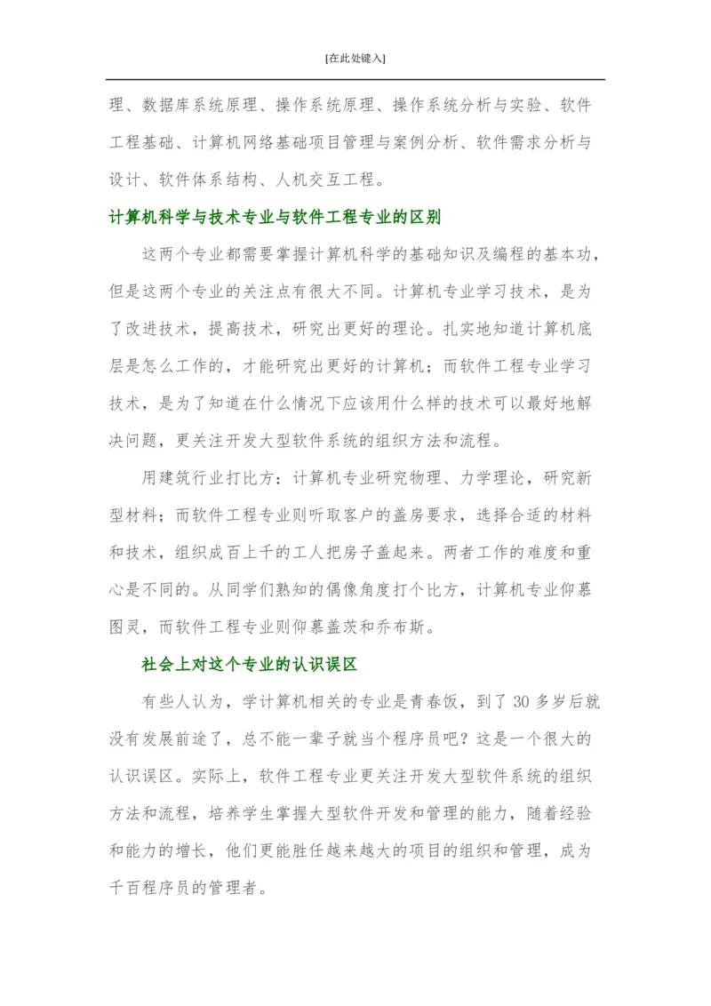 家长必知：本科专业详解_1.高考2025全国各省真题+答案_必看高考志愿填报价值2999_热门专业盘点