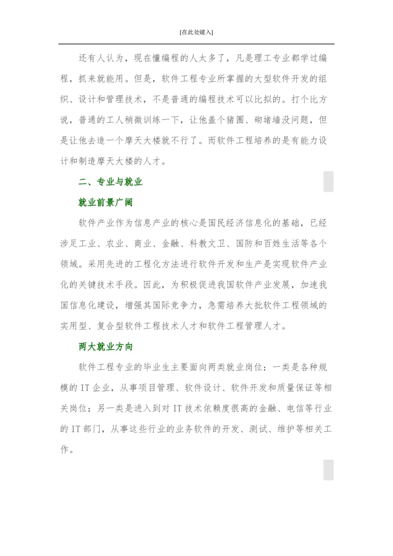 家长必知：本科专业详解_1.高考2025全国各省真题+答案_必看高考志愿填报价值2999_热门专业盘点