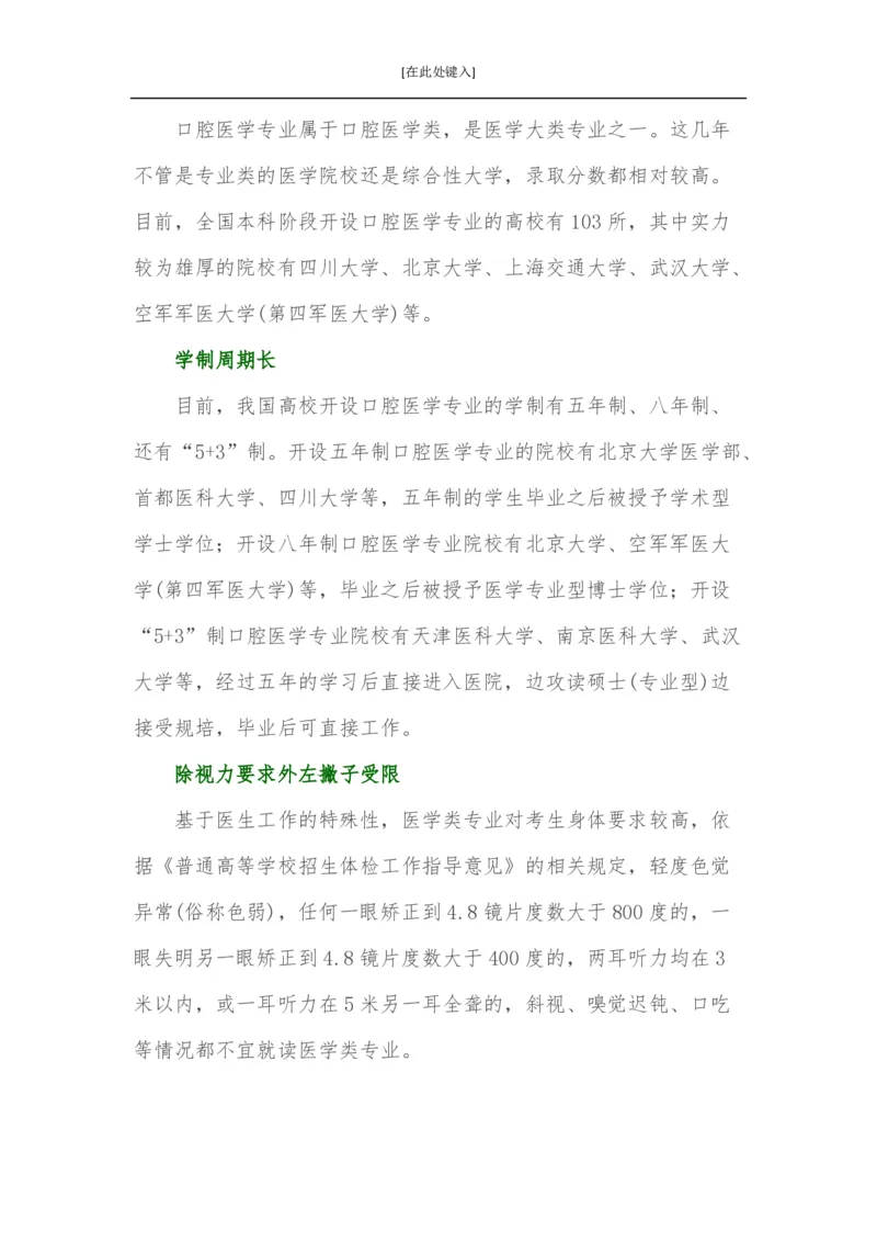 家长必知：本科专业详解_1.高考2025全国各省真题+答案_必看高考志愿填报价值2999_热门专业盘点