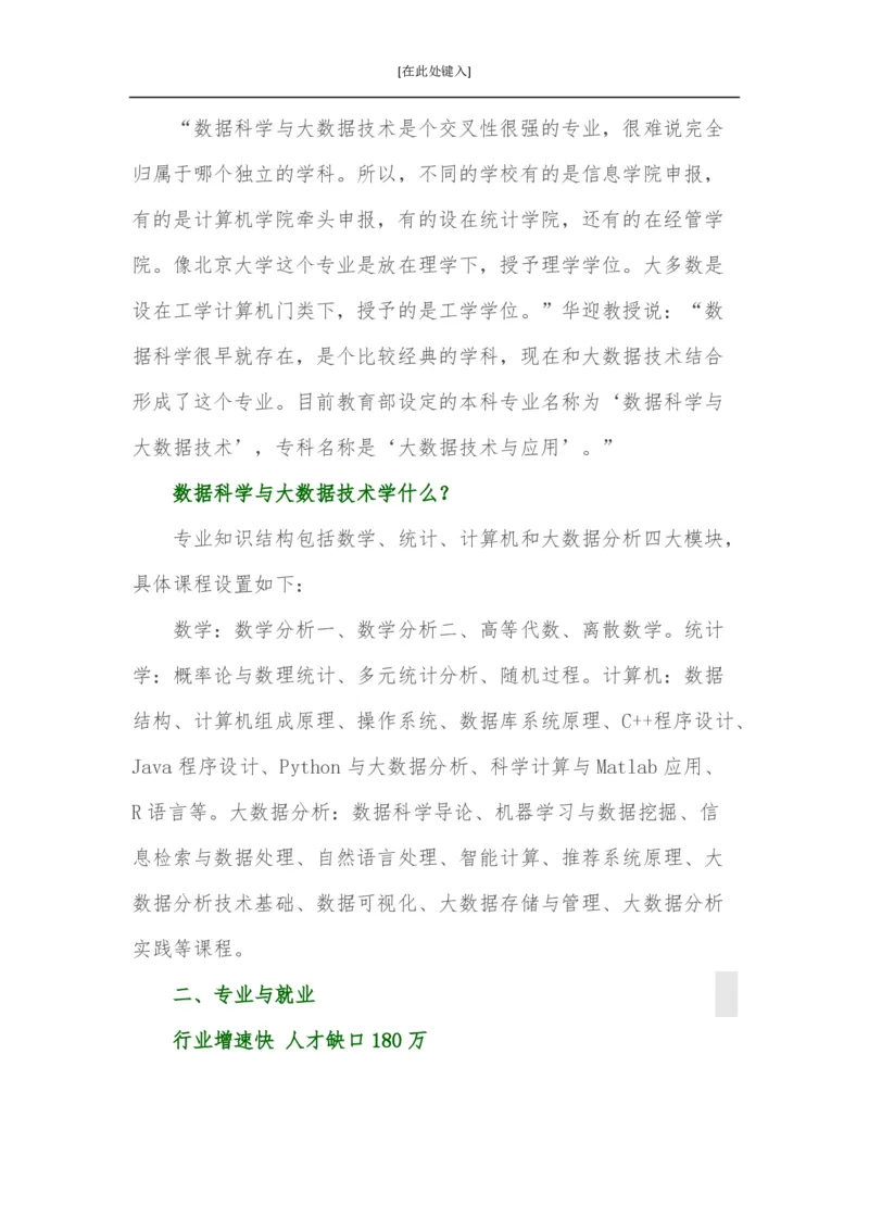 家长必知：本科专业详解_1.高考2025全国各省真题+答案_必看高考志愿填报价值2999_热门专业盘点