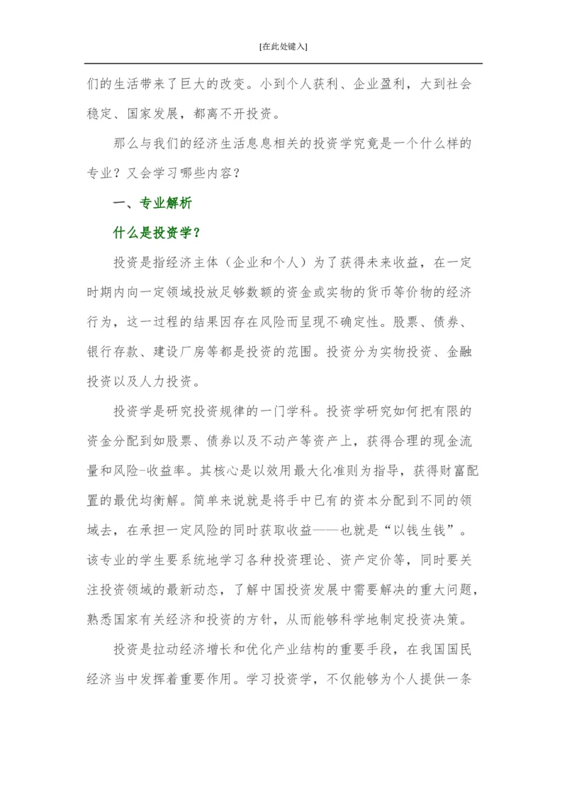家长必知：本科专业详解_1.高考2025全国各省真题+答案_必看高考志愿填报价值2999_热门专业盘点