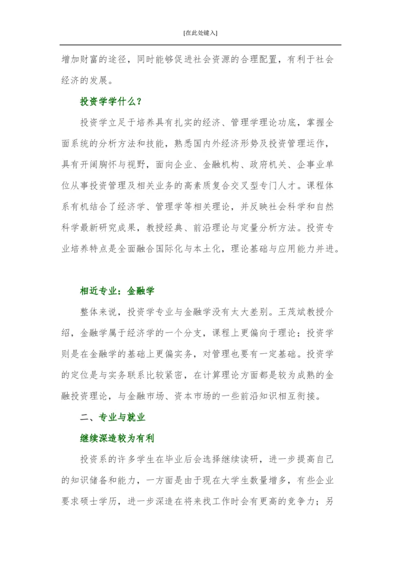 家长必知：本科专业详解_1.高考2025全国各省真题+答案_必看高考志愿填报价值2999_热门专业盘点