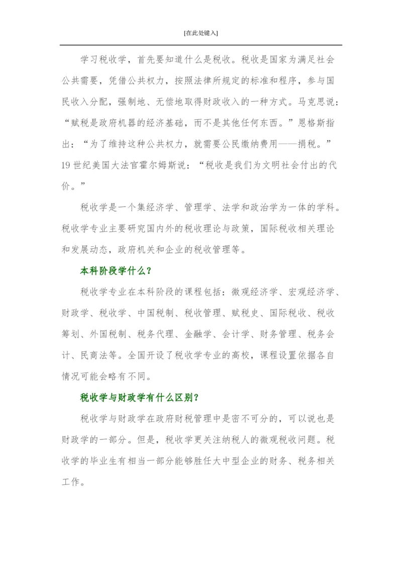 家长必知：本科专业详解_1.高考2025全国各省真题+答案_必看高考志愿填报价值2999_热门专业盘点