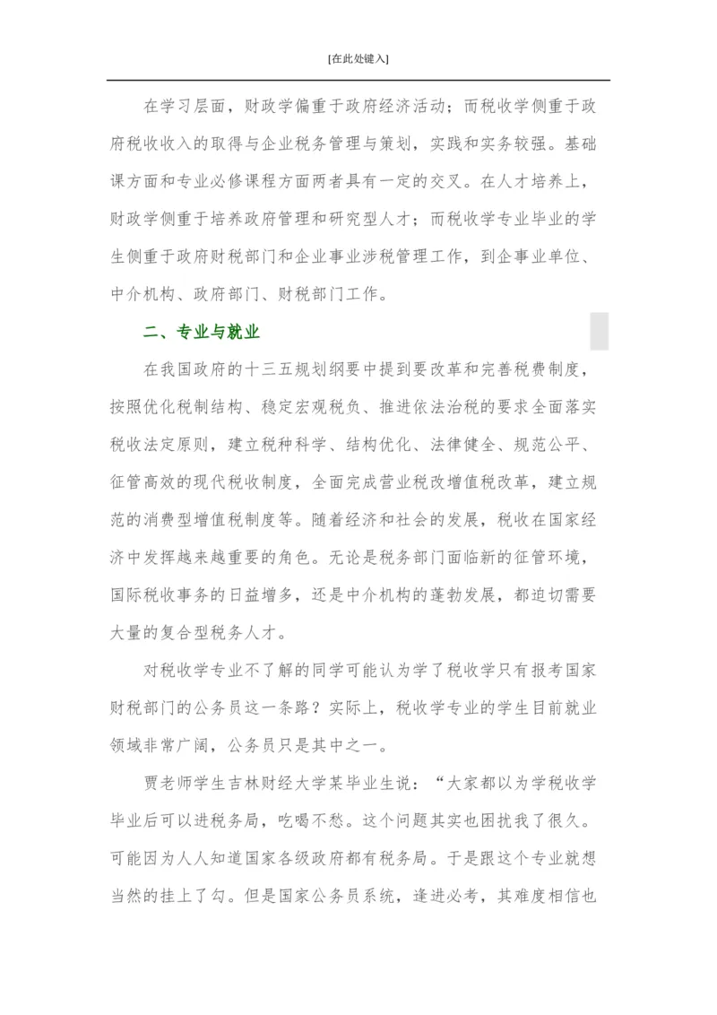 家长必知：本科专业详解_1.高考2025全国各省真题+答案_必看高考志愿填报价值2999_热门专业盘点