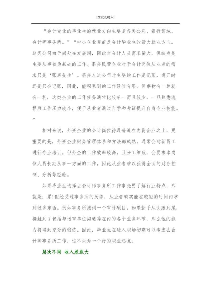 家长必知：本科专业详解_1.高考2025全国各省真题+答案_必看高考志愿填报价值2999_热门专业盘点