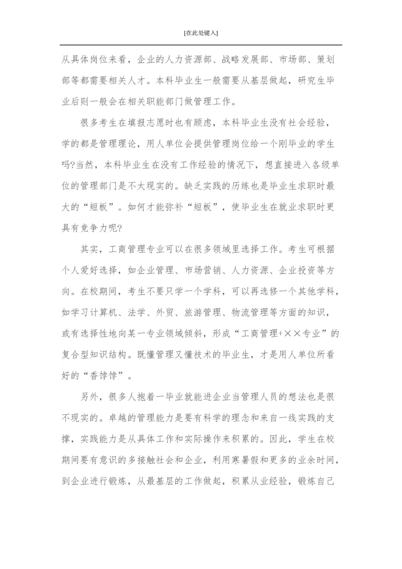 家长必知：本科专业详解_1.高考2025全国各省真题+答案_必看高考志愿填报价值2999_热门专业盘点