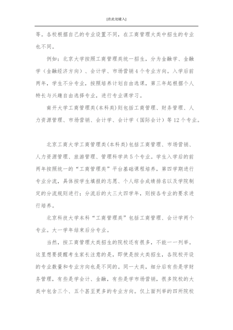 家长必知：本科专业详解_1.高考2025全国各省真题+答案_必看高考志愿填报价值2999_热门专业盘点