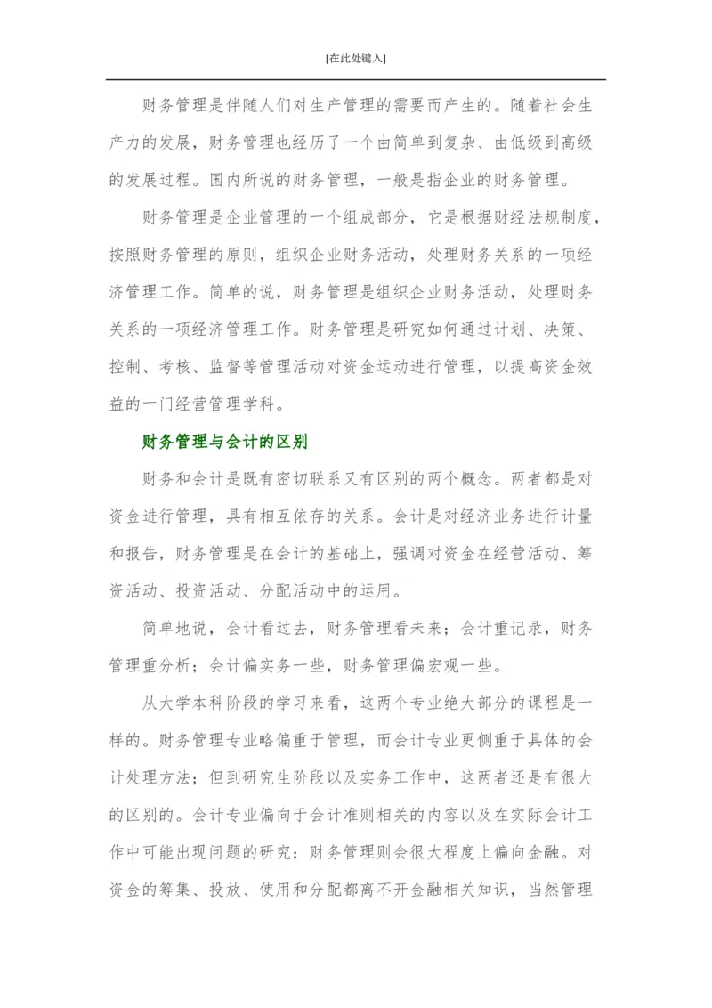 家长必知：本科专业详解_1.高考2025全国各省真题+答案_必看高考志愿填报价值2999_热门专业盘点