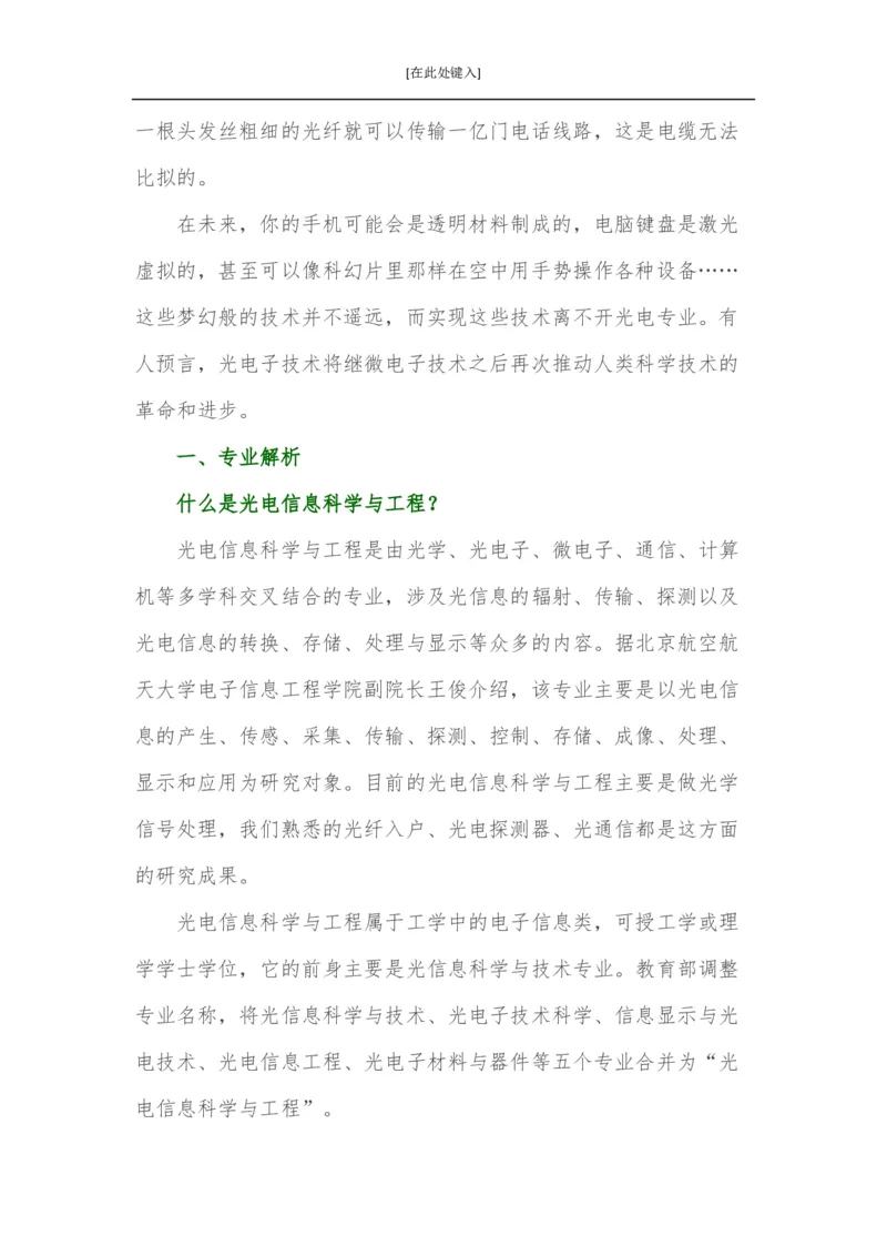 家长必知：本科专业详解_1.高考2025全国各省真题+答案_必看高考志愿填报价值2999_热门专业盘点