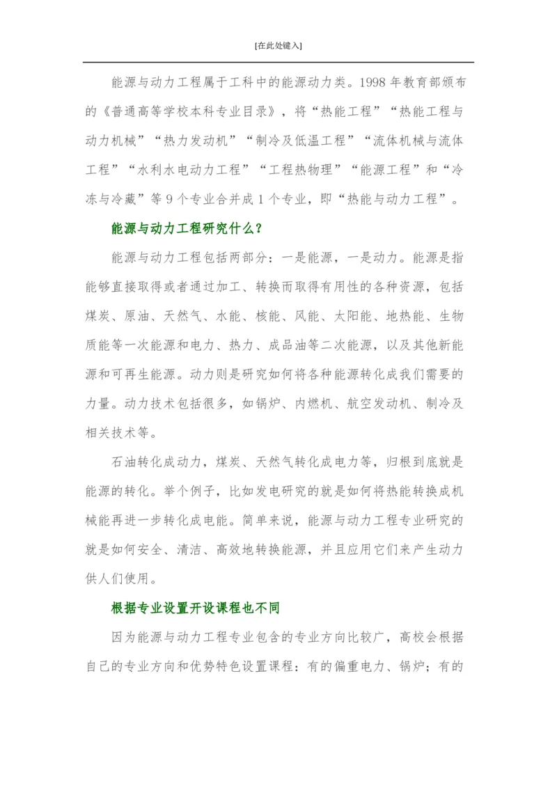家长必知：本科专业详解_1.高考2025全国各省真题+答案_必看高考志愿填报价值2999_热门专业盘点