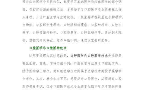 家长必知：本科专业详解_1.高考2025全国各省真题+答案_必看高考志愿填报价值2999_热门专业盘点