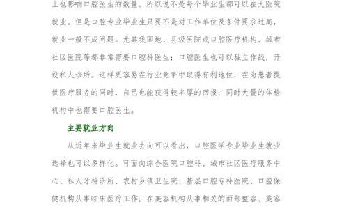 家长必知：本科专业详解_1.高考2025全国各省真题+答案_必看高考志愿填报价值2999_热门专业盘点