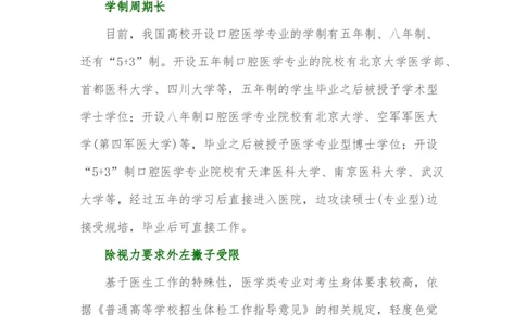 家长必知：本科专业详解_1.高考2025全国各省真题+答案_必看高考志愿填报价值2999_热门专业盘点