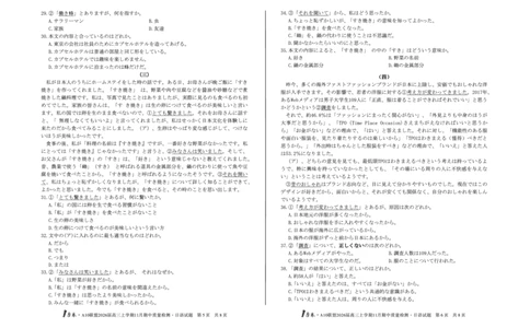 8K日语试题1号卷&middot;A10联盟2026届高三上学期11月期中质量检测日语_2025年11月_251115安徽省A10联盟2026届高三上学期11月期中质量检测（全科）