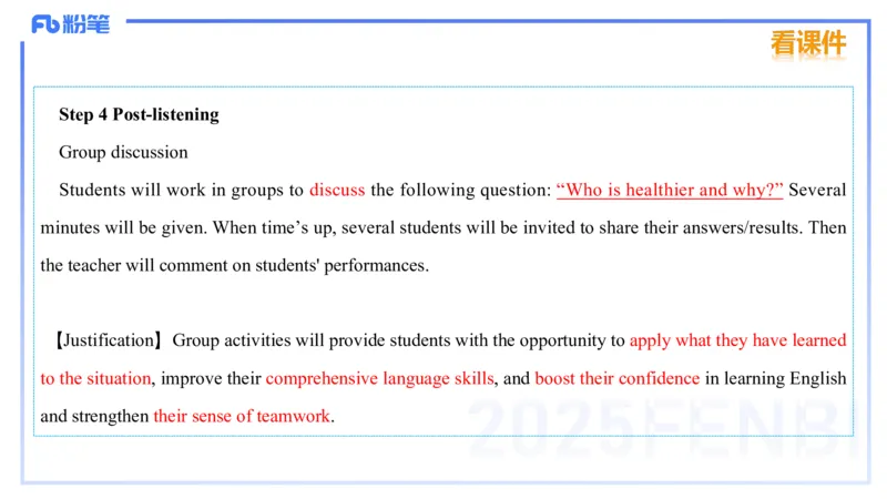 理论精讲27-教学设计3&mdash;安凉_4-教培资料-26年最新资料-同步更新_初中高中教资_03科三专项（进去保存报考的学科即可）_01科目三FB网课、三色速记手册、知识点导图等推荐_初中