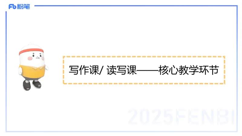理论精讲27-教学设计3&mdash;安凉_4-教培资料-26年最新资料-同步更新_初中高中教资_03科三专项（进去保存报考的学科即可）_01科目三FB网课、三色速记手册、知识点导图等推荐_初中