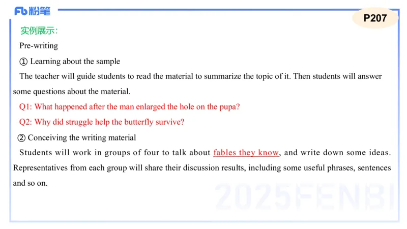 理论精讲27-教学设计3&mdash;安凉_4-教培资料-26年最新资料-同步更新_初中高中教资_03科三专项（进去保存报考的学科即可）_01科目三FB网课、三色速记手册、知识点导图等推荐_初中