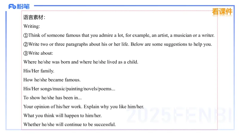 理论精讲27-教学设计3&mdash;安凉_4-教培资料-26年最新资料-同步更新_初中高中教资_03科三专项（进去保存报考的学科即可）_01科目三FB网课、三色速记手册、知识点导图等推荐_初中