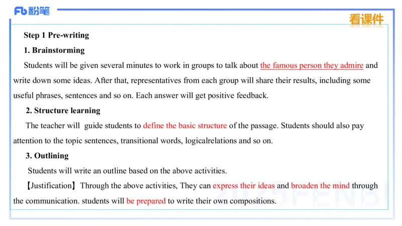 理论精讲27-教学设计3&mdash;安凉_4-教培资料-26年最新资料-同步更新_初中高中教资_03科三专项（进去保存报考的学科即可）_01科目三FB网课、三色速记手册、知识点导图等推荐_初中