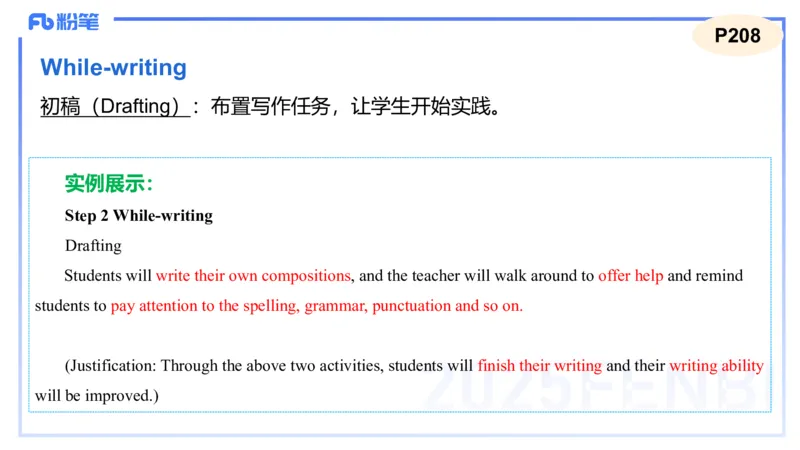 理论精讲27-教学设计3&mdash;安凉_4-教培资料-26年最新资料-同步更新_初中高中教资_03科三专项（进去保存报考的学科即可）_01科目三FB网课、三色速记手册、知识点导图等推荐_初中