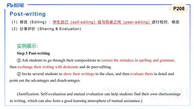 理论精讲27-教学设计3&mdash;安凉_4-教培资料-26年最新资料-同步更新_初中高中教资_03科三专项（进去保存报考的学科即可）_01科目三FB网课、三色速记手册、知识点导图等推荐_初中