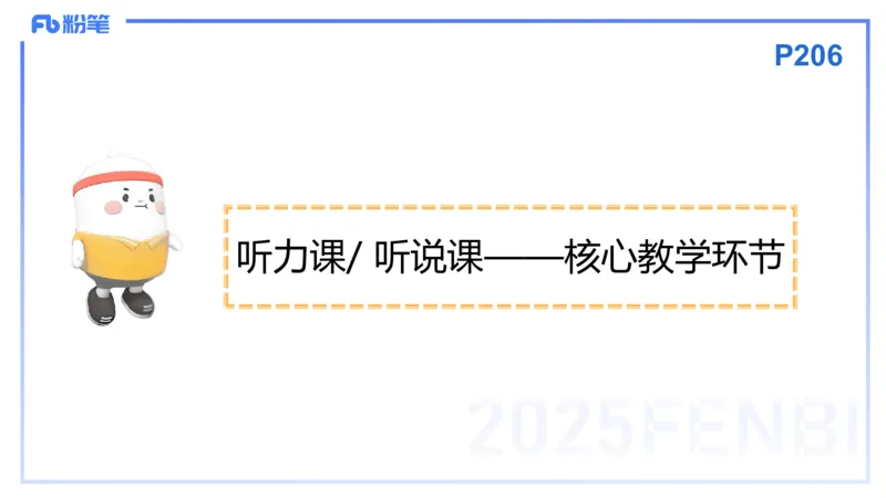 理论精讲27-教学设计3&mdash;安凉_4-教培资料-26年最新资料-同步更新_初中高中教资_03科三专项（进去保存报考的学科即可）_01科目三FB网课、三色速记手册、知识点导图等推荐_初中