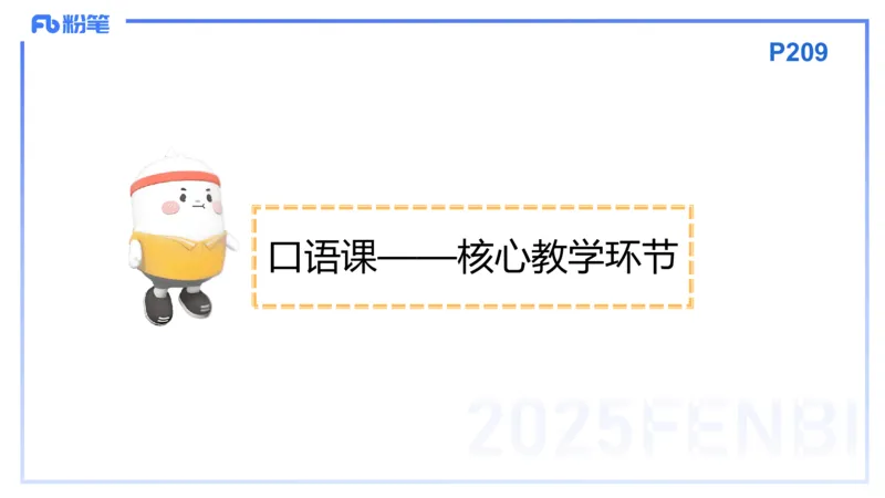 理论精讲27-教学设计3&mdash;安凉_4-教培资料-26年最新资料-同步更新_初中高中教资_03科三专项（进去保存报考的学科即可）_01科目三FB网课、三色速记手册、知识点导图等推荐_初中