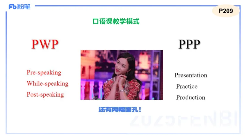 理论精讲27-教学设计3&mdash;安凉_4-教培资料-26年最新资料-同步更新_初中高中教资_03科三专项（进去保存报考的学科即可）_01科目三FB网课、三色速记手册、知识点导图等推荐_初中