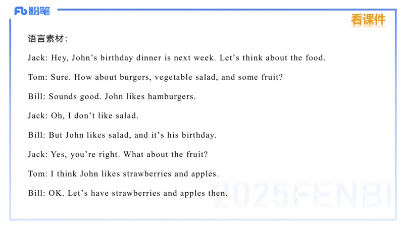 理论精讲27-教学设计3&mdash;安凉_4-教培资料-26年最新资料-同步更新_初中高中教资_03科三专项（进去保存报考的学科即可）_01科目三FB网课、三色速记手册、知识点导图等推荐_初中